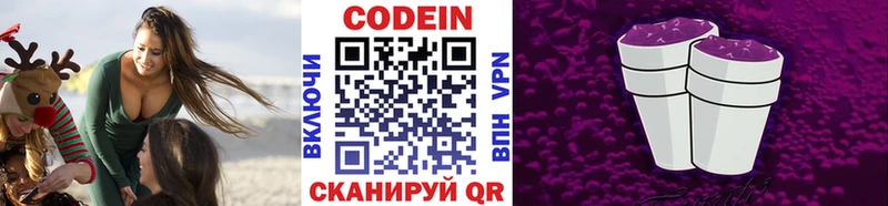 Купить  Калязин  Codein Purple Drank 