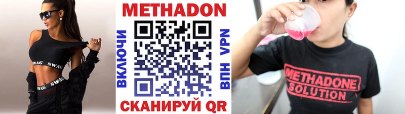 Метадон кристалл Калязин